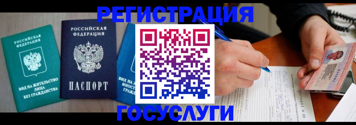 где прописаться в Электрогорске