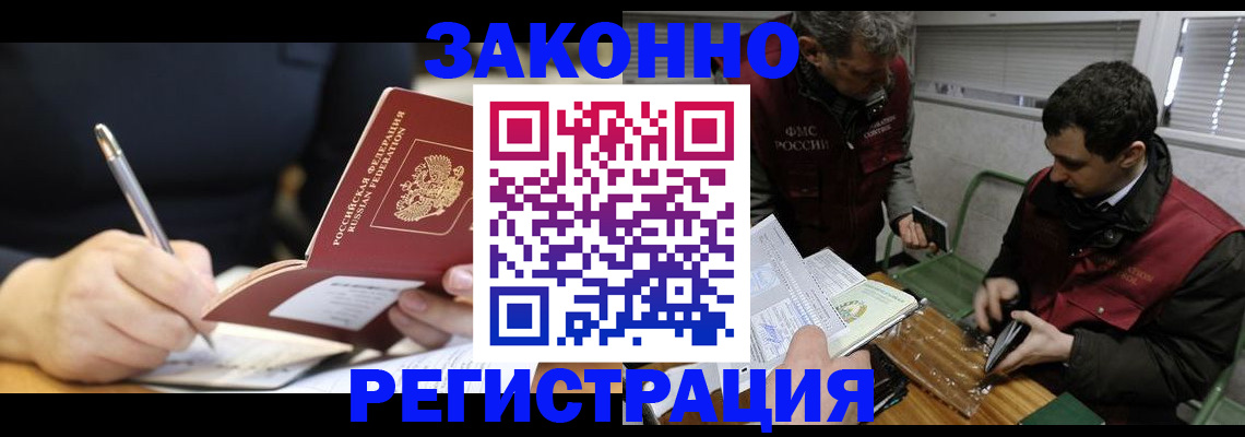 временная регистрация адрес в Электрогорске