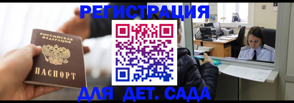 где прописаться в Электрогорске