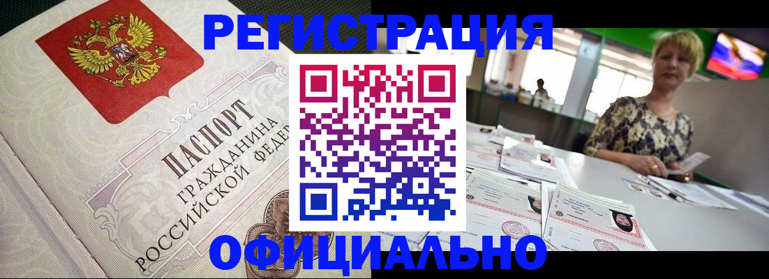 миграционный учет в Электрогорске