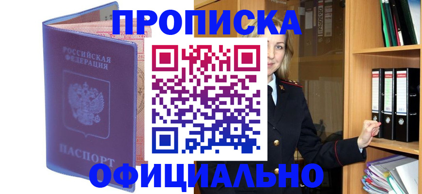 регистрация для школы в Электрогорске