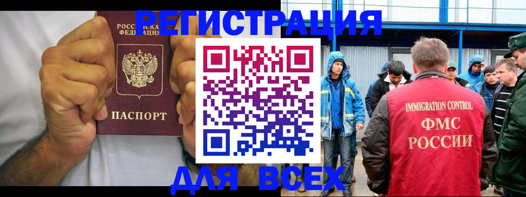 прописка для военкомата в Электрогорске